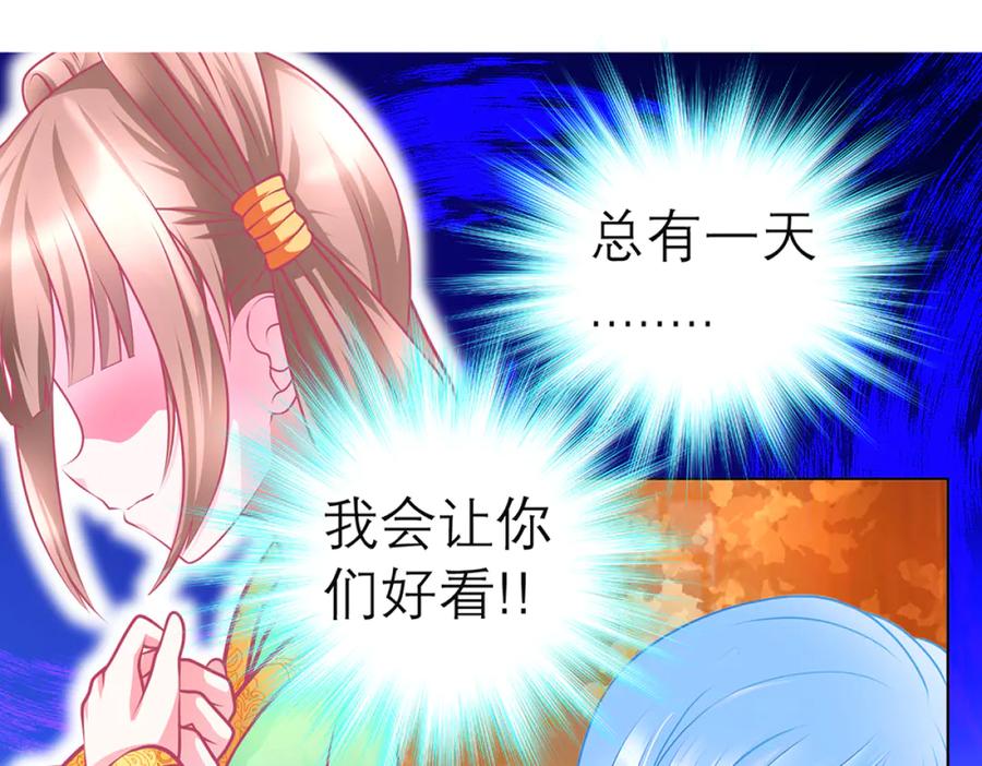 恋上月夜花蝶(新) - 133源纲-照亮小草的光 - 第4张图