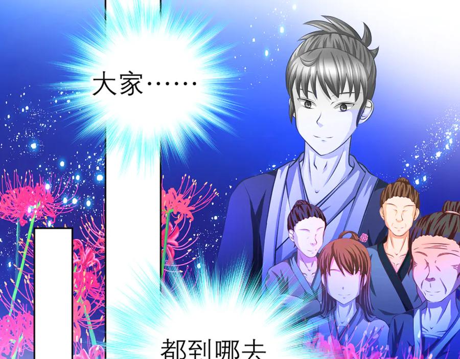 恋上月夜花蝶(新) - 133源纲-照亮小草的光 - 第62张图