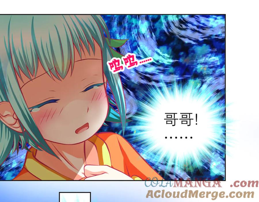 恋上月夜花蝶(新) - 133源纲-照亮小草的光 - 第61张图