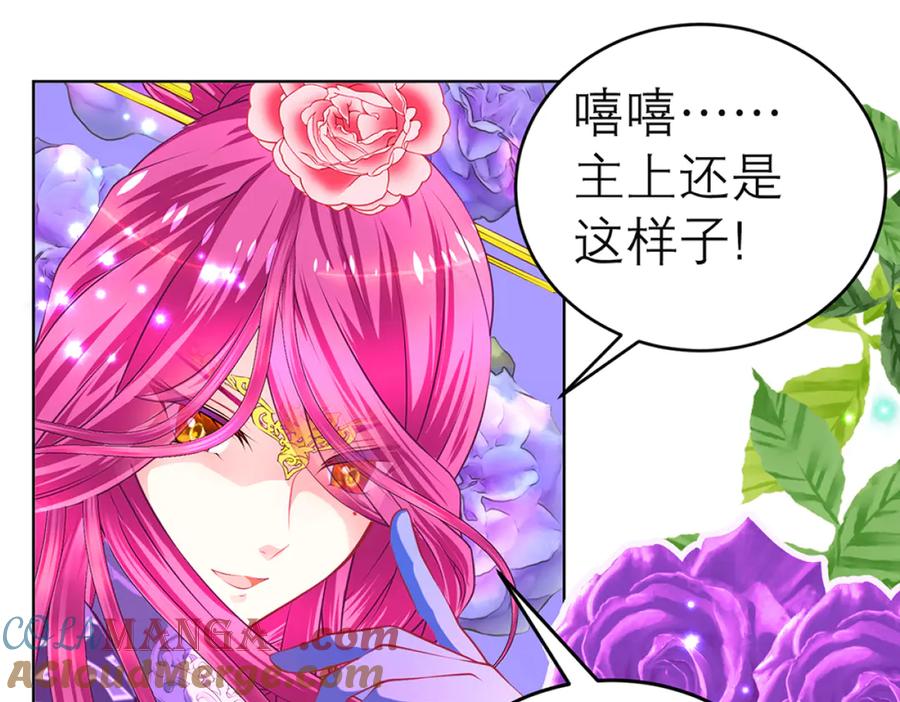 恋上月夜花蝶(新) - 133源纲-照亮小草的光 - 第17张图