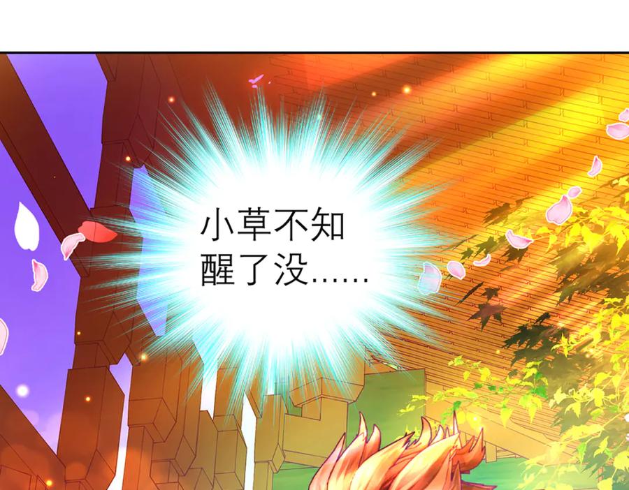 恋上月夜花蝶(新) - 133源纲-照亮小草的光 - 第55张图