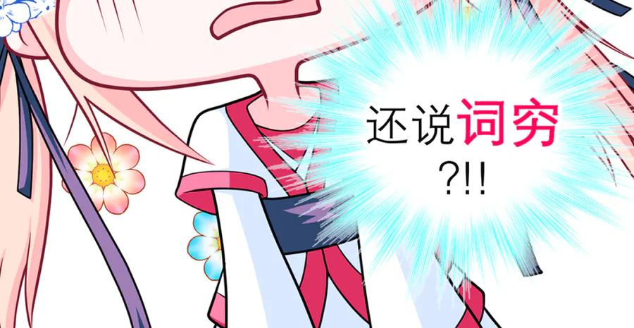 恋上月夜花蝶(新) - 133源纲-照亮小草的光 - 第16张图