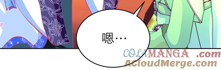 恋上月夜花蝶(新) - 133源纲-照亮小草的光 - 第33张图