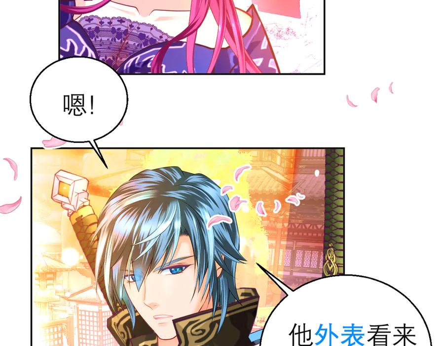 恋上月夜花蝶(新) - 133源纲-照亮小草的光 - 第50张图