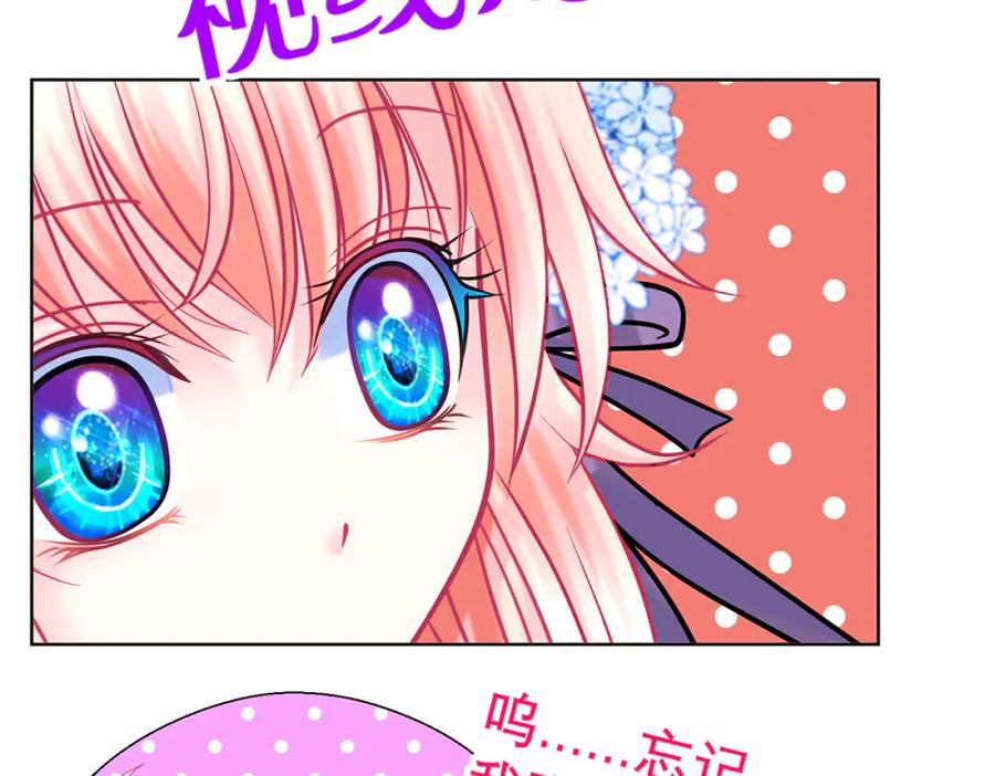 恋上月夜花蝶(新) - 133源纲-照亮小草的光 - 第26张图