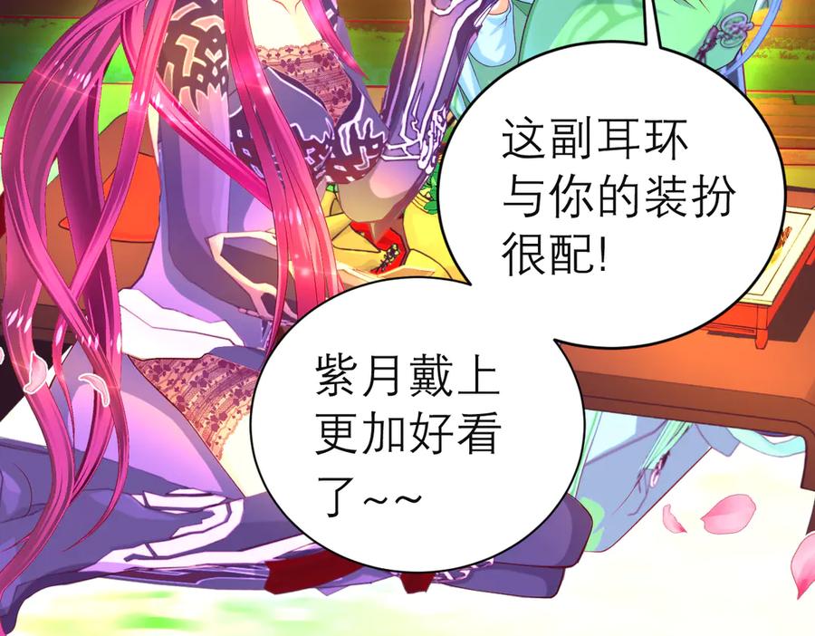 恋上月夜花蝶(新) - 133源纲-照亮小草的光 - 第8张图