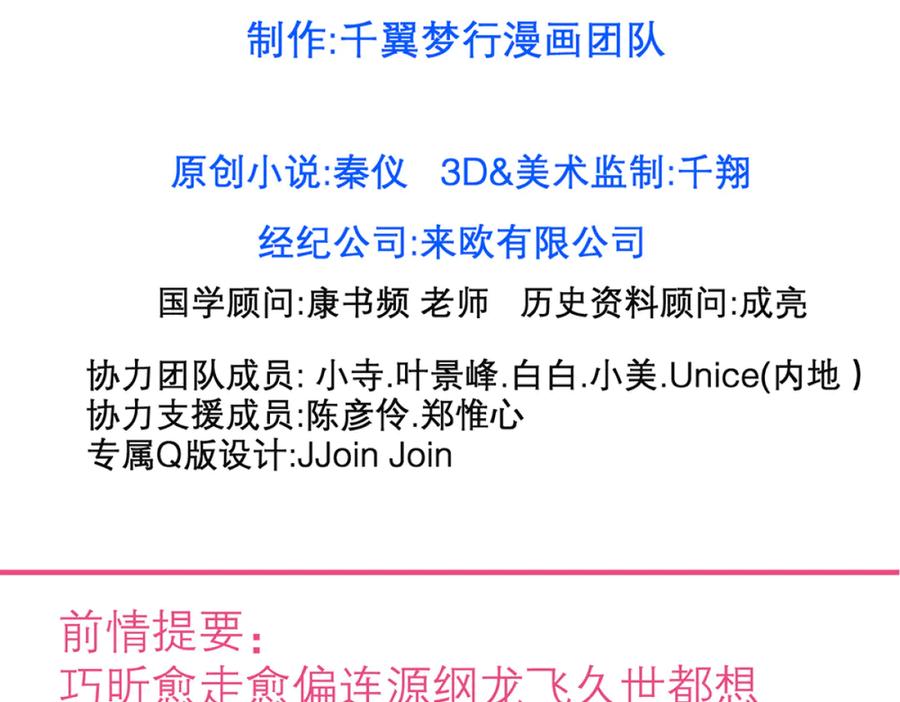 恋上月夜花蝶(新) - 133源纲-照亮小草的光 - 第2张图