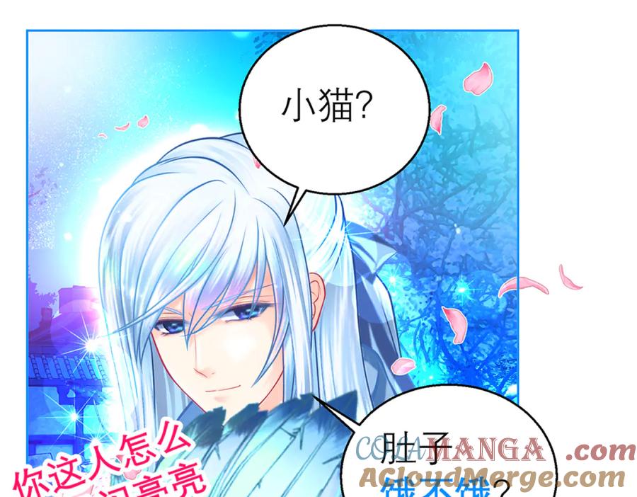 恋上月夜花蝶(新) - 135守株待恋就为了送你发簪啊 - 第10张图