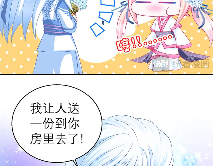 恋上月夜花蝶(新) - 135守株待恋就为了送你发簪啊 - 第14张图