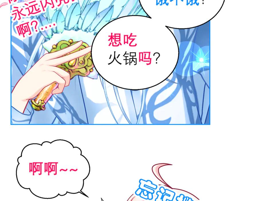 恋上月夜花蝶(新) - 135守株待恋就为了送你发簪啊 - 第11张图