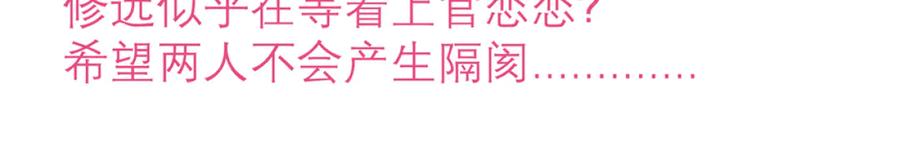 恋上月夜花蝶(新) - 135守株待恋就为了送你发簪啊 - 第3张图