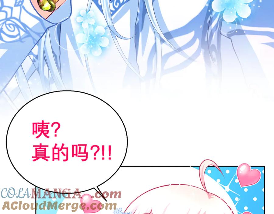 恋上月夜花蝶(新) - 135守株待恋就为了送你发簪啊 - 第16张图