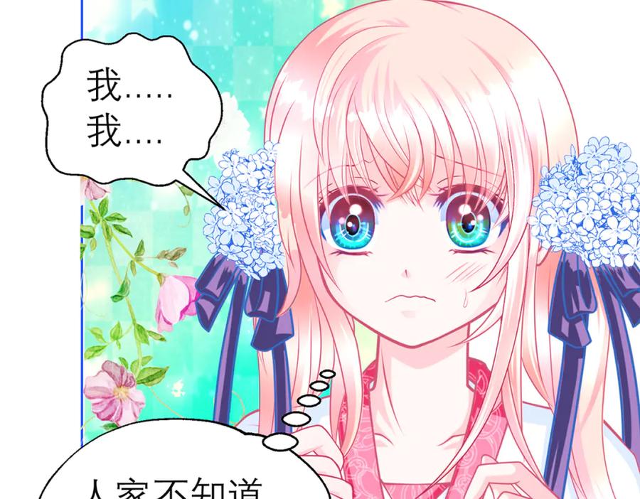 恋上月夜花蝶(新) - 135守株待恋就为了送你发簪啊 - 第6张图