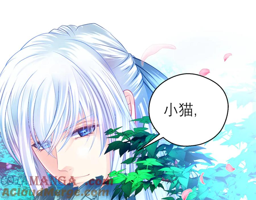 恋上月夜花蝶(新) - 135守株待恋就为了送你发簪啊 - 第4张图