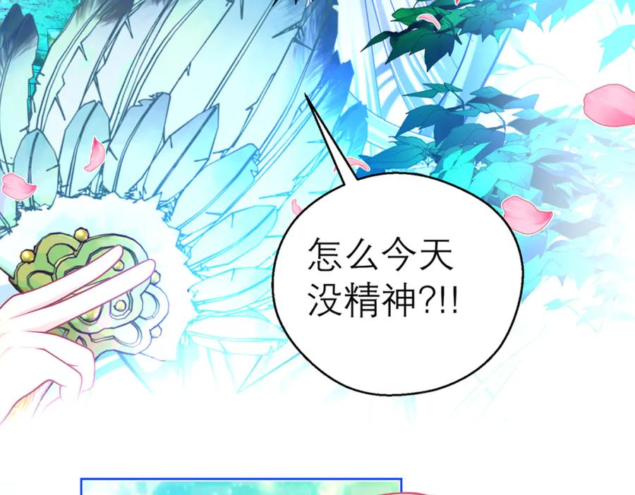 恋上月夜花蝶(新) - 135守株待恋就为了送你发簪啊 - 第5张图