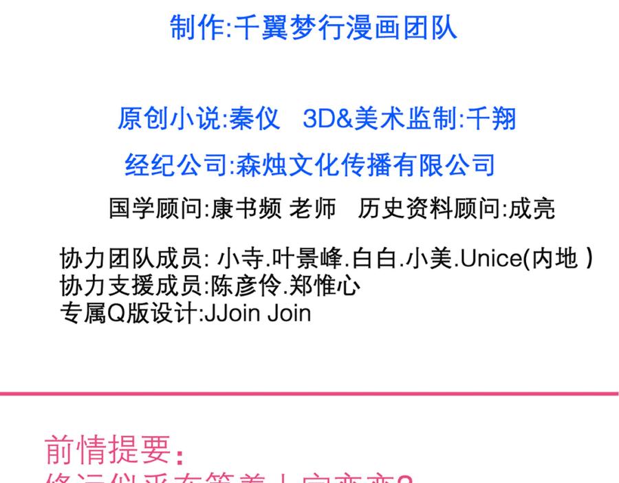 恋上月夜花蝶(新) - 135守株待恋就为了送你发簪啊 - 第2张图