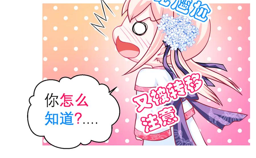 恋上月夜花蝶(新) - 135守株待恋就为了送你发簪啊 - 第12张图