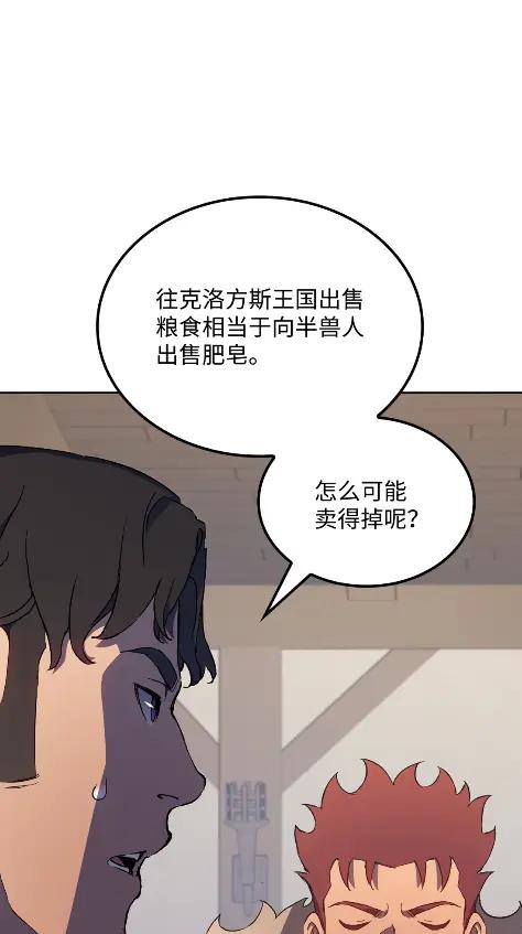 《拳王转世》14 过去的缘分（2） 第59页