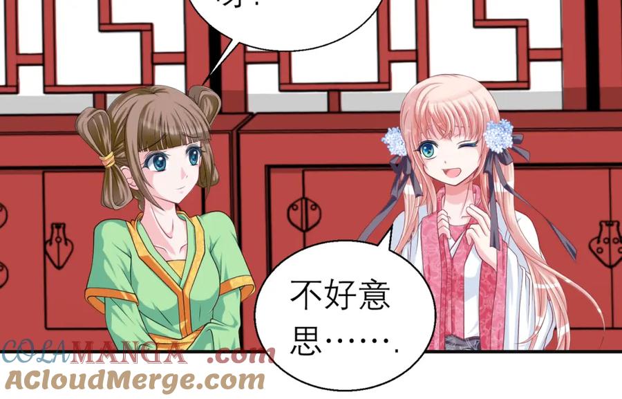 恋上月夜花蝶(新) - 13救命恩人到底是谁？ - 第64张图