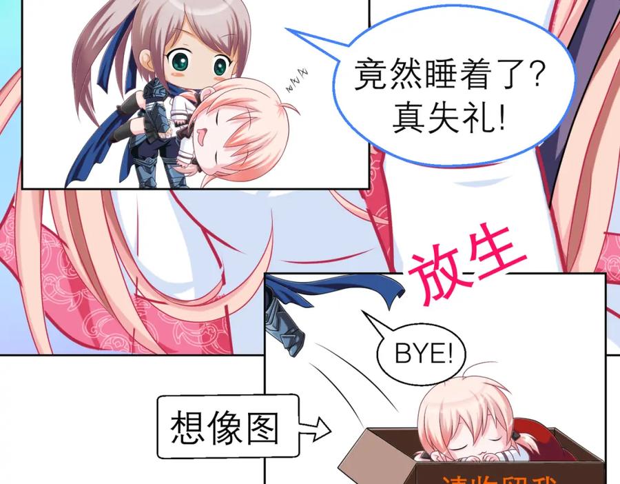 恋上月夜花蝶(新) - 13救命恩人到底是谁？ - 第60张图