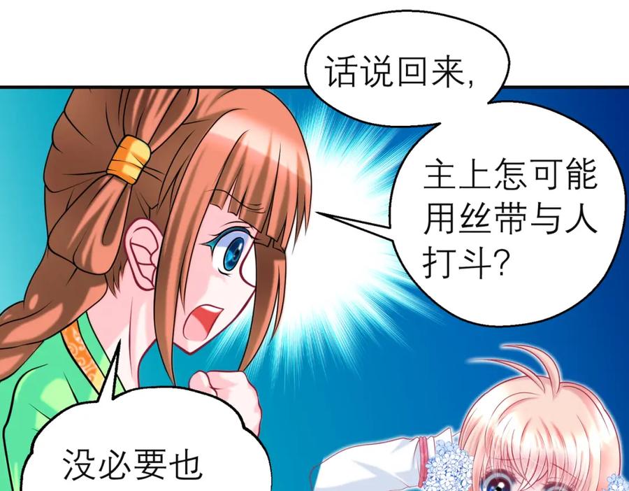 恋上月夜花蝶(新) - 13救命恩人到底是谁？ - 第29张图