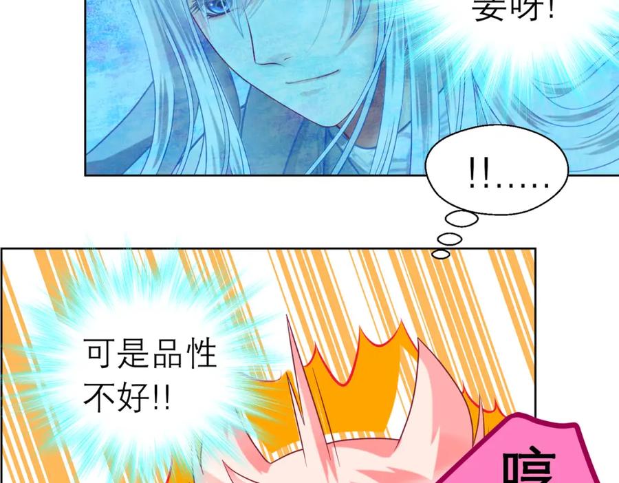 恋上月夜花蝶(新) - 13救命恩人到底是谁？ - 第36张图