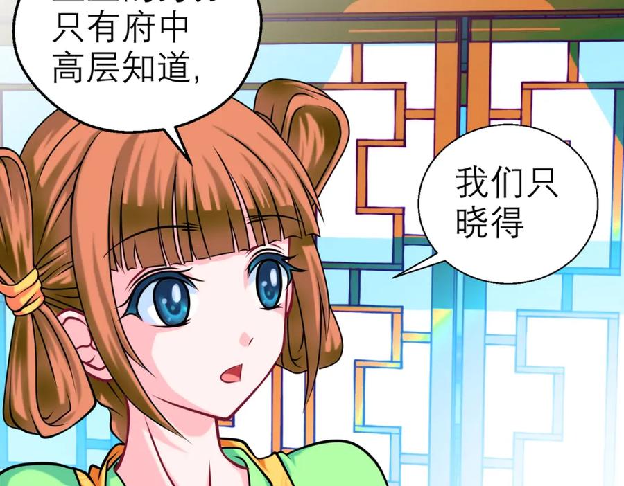 恋上月夜花蝶(新) - 13救命恩人到底是谁？ - 第8张图