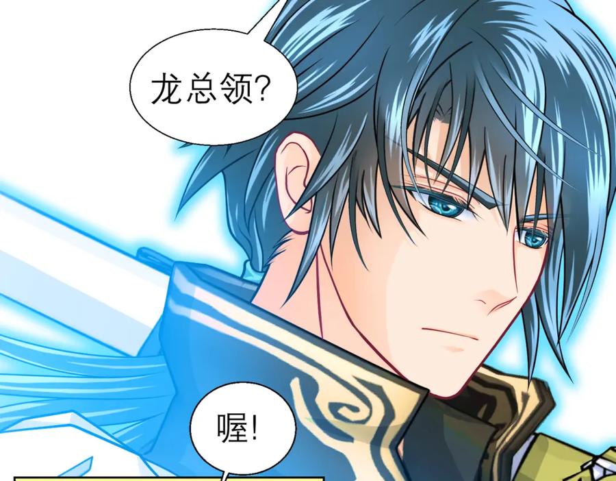 恋上月夜花蝶(新) - 13救命恩人到底是谁？ - 第47张图