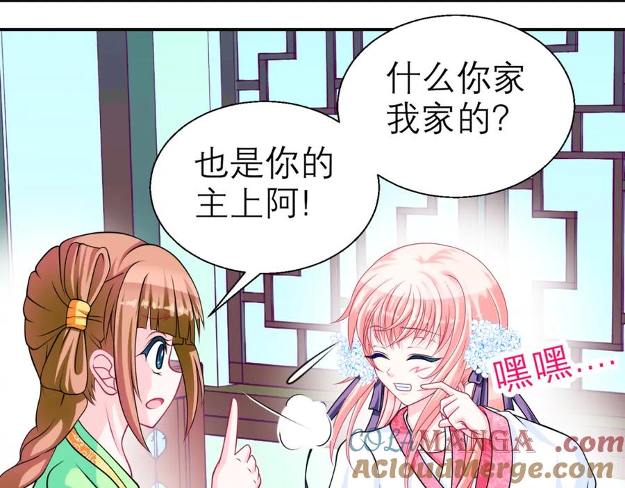 恋上月夜花蝶(新) - 13救命恩人到底是谁？ - 第4张图