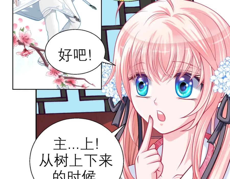 恋上月夜花蝶(新) - 13救命恩人到底是谁？ - 第15张图