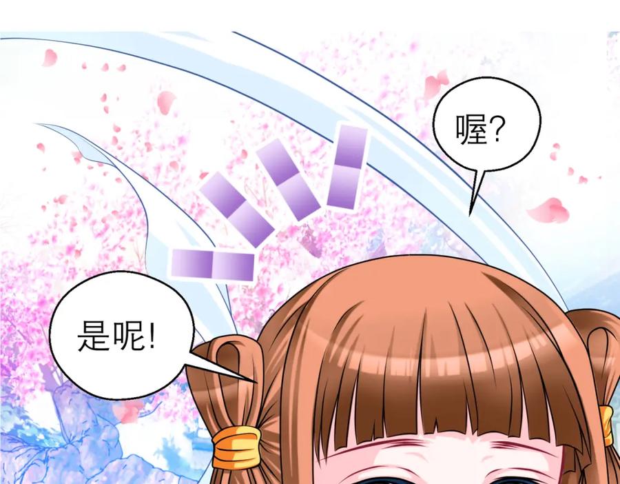 恋上月夜花蝶(新) - 13救命恩人到底是谁？ - 第17张图