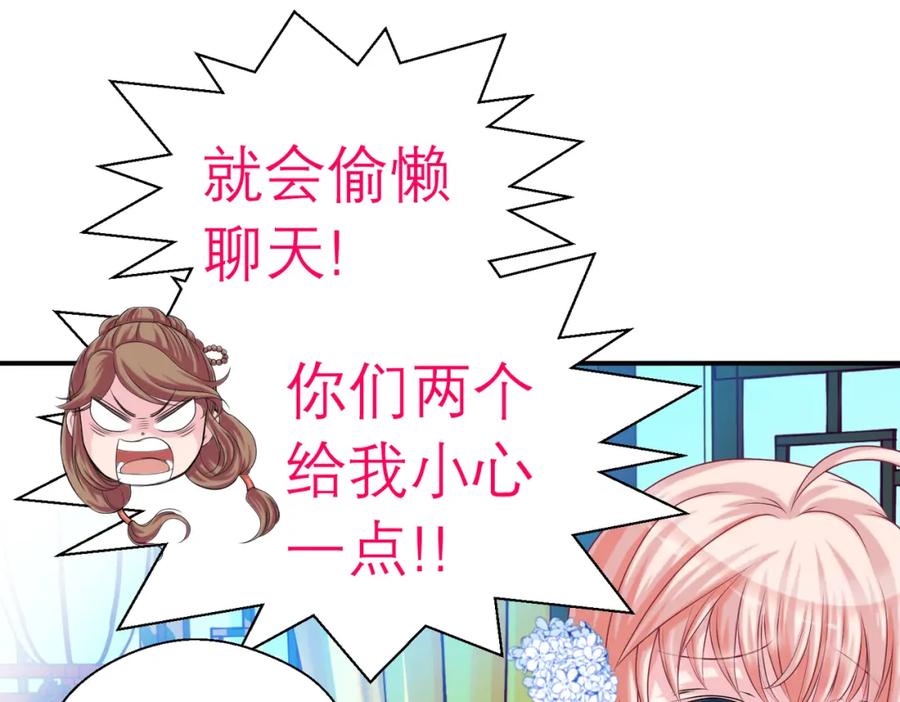 恋上月夜花蝶(新) - 13救命恩人到底是谁？ - 第68张图