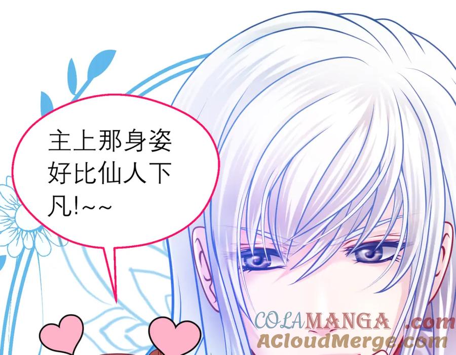 恋上月夜花蝶(新) - 13救命恩人到底是谁？ - 第19张图