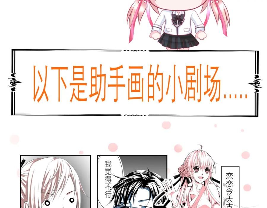 恋上月夜花蝶(新) - 13救命恩人到底是谁？ - 第78张图