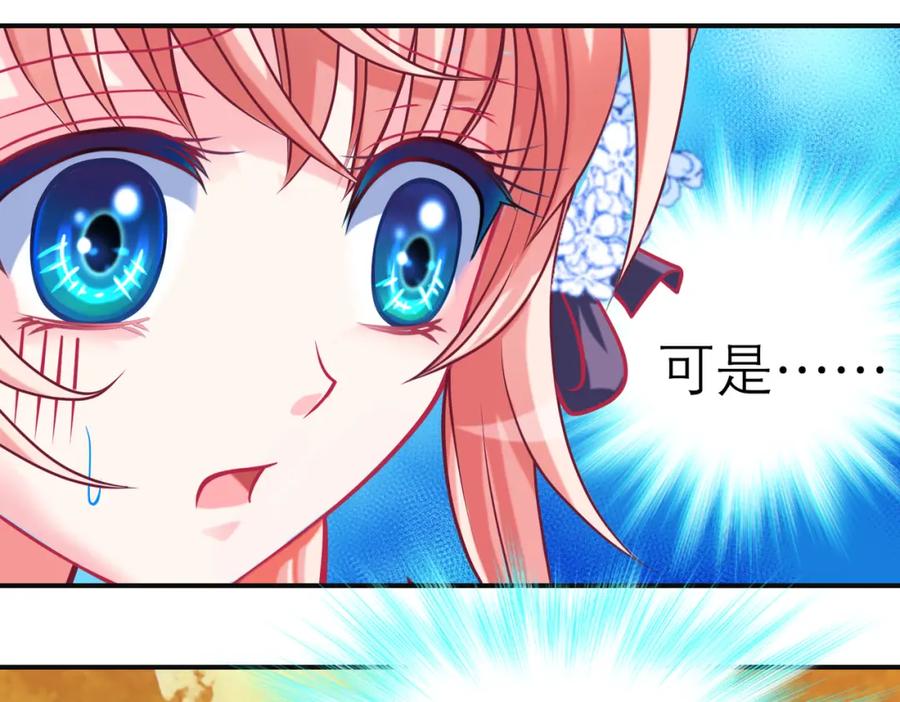 恋上月夜花蝶(新) - 13救命恩人到底是谁？ - 第74张图