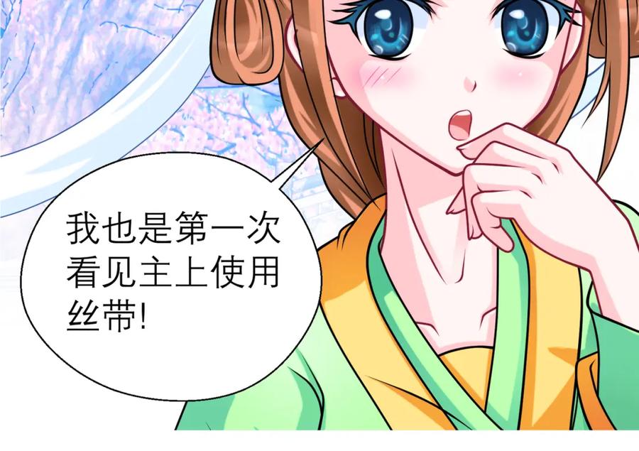 恋上月夜花蝶(新) - 13救命恩人到底是谁？ - 第18张图