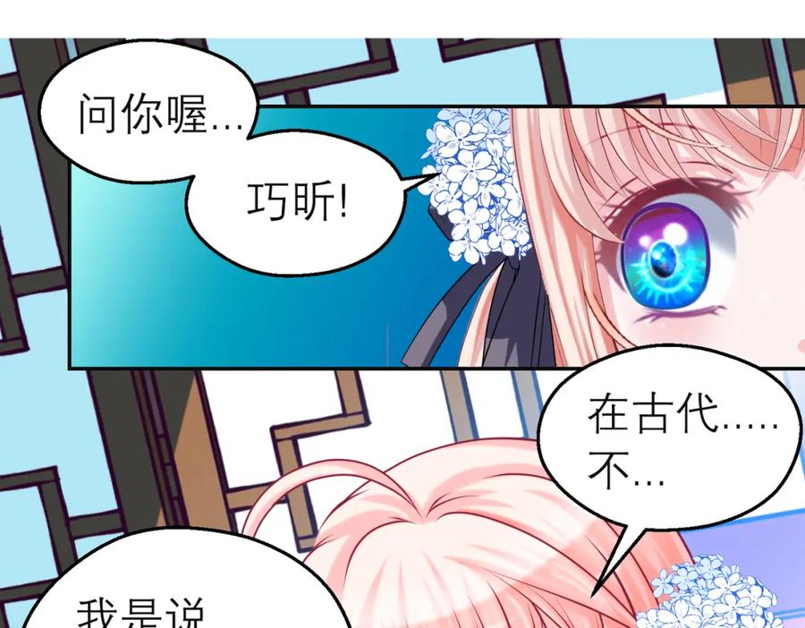 恋上月夜花蝶(新) - 13救命恩人到底是谁？ - 第11张图