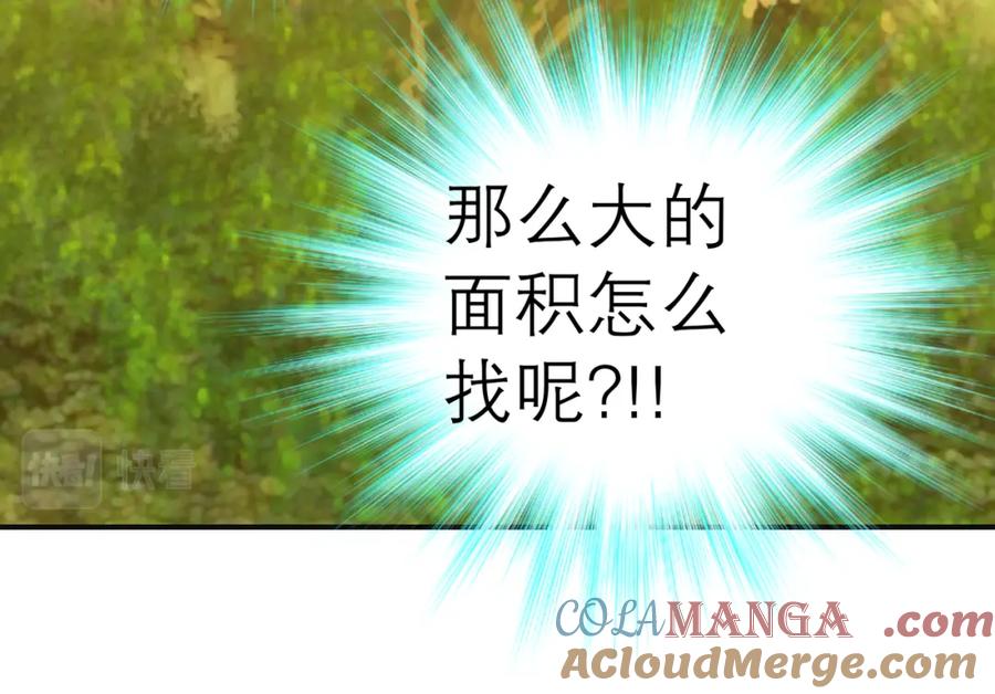 恋上月夜花蝶(新) - 13救命恩人到底是谁？ - 第76张图