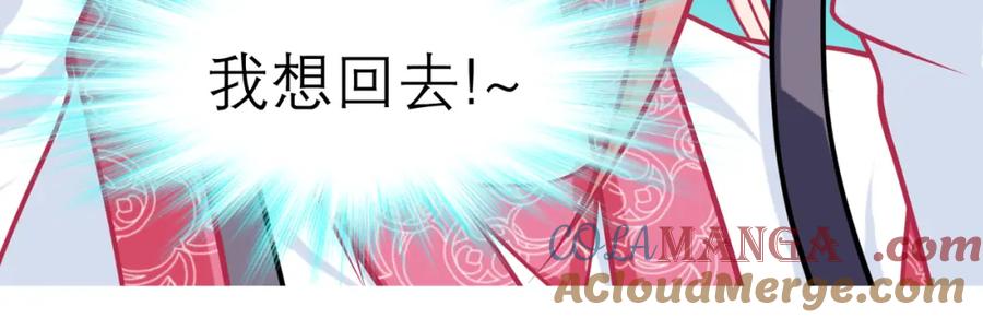 恋上月夜花蝶(新) - 13救命恩人到底是谁？ - 第73张图