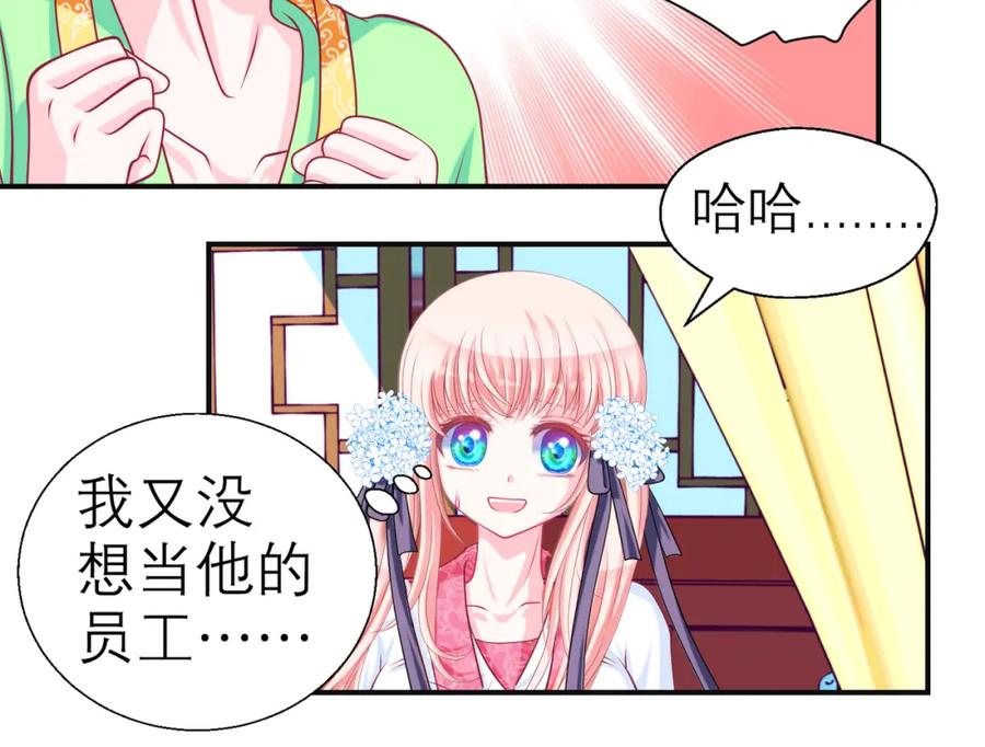 恋上月夜花蝶(新) - 13救命恩人到底是谁？ - 第41张图