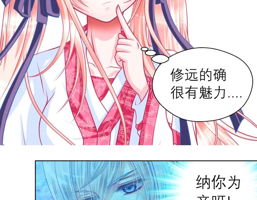 恋上月夜花蝶(新) - 13救命恩人到底是谁？ - 第35张图