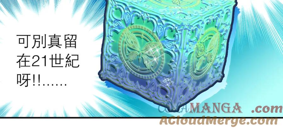 恋上月夜花蝶(新) - 13救命恩人到底是谁？ - 第70张图