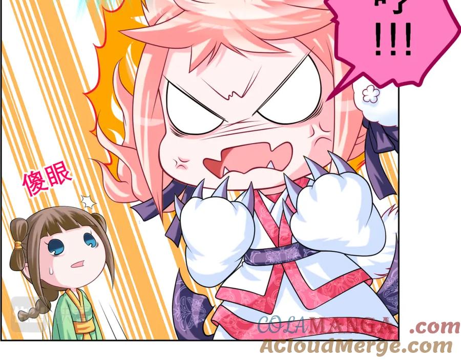 恋上月夜花蝶(新) - 13救命恩人到底是谁？ - 第37张图