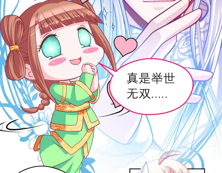 恋上月夜花蝶(新) - 13救命恩人到底是谁？ - 第20张图