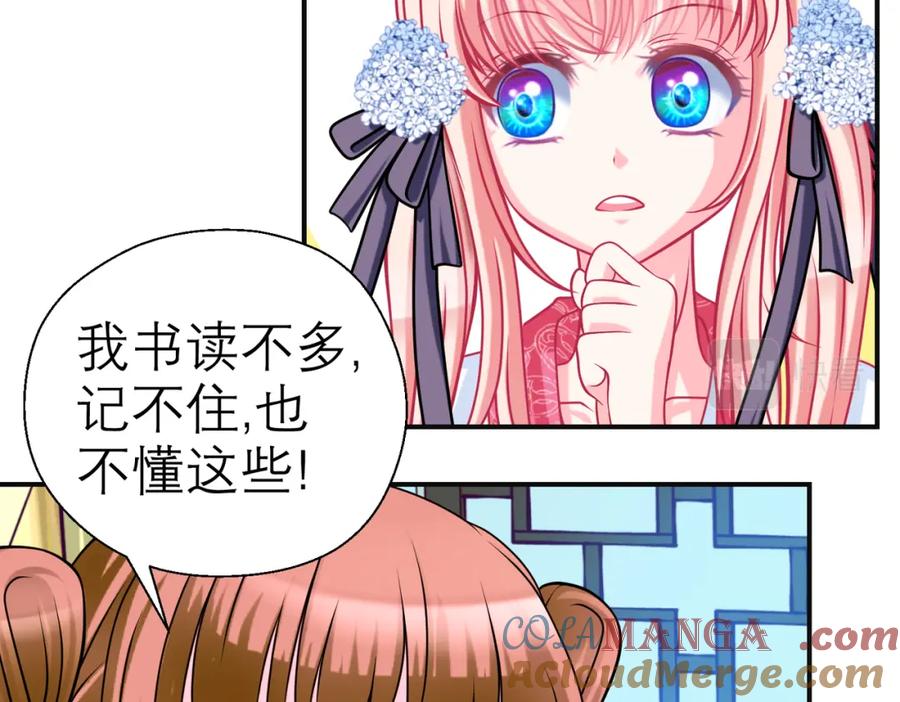 恋上月夜花蝶(新) - 13救命恩人到底是谁？ - 第43张图