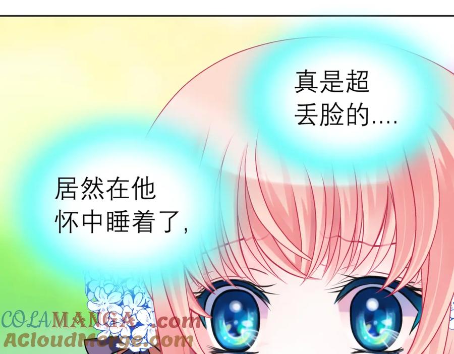 恋上月夜花蝶(新) - 13救命恩人到底是谁？ - 第58张图