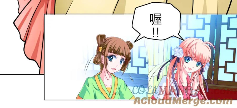 恋上月夜花蝶(新) - 13救命恩人到底是谁？ - 第67张图