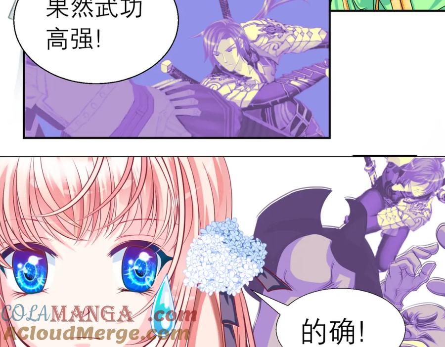 恋上月夜花蝶(新) - 13救命恩人到底是谁？ - 第52张图