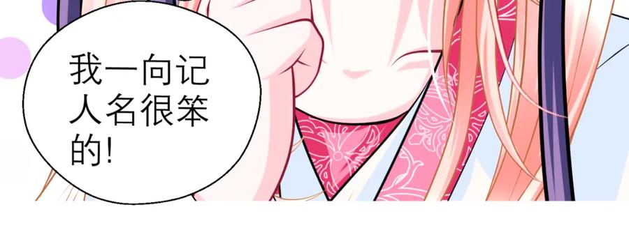 恋上月夜花蝶(新) - 13救命恩人到底是谁？ - 第33张图