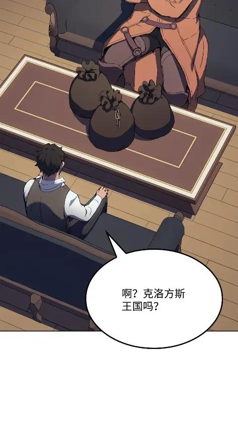 《拳王转世》14 过去的缘分（2） 第58页